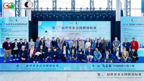 432000 seconds of go in Shenzhen: WAGC and IGF Annual Meeting