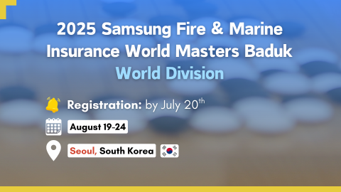 Invitation to the 2025 Samsung Fire & Marine Insurance World Masters Baduk  | World Division