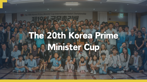 The 20th Korea Prime Minister Cup will take place in November 2025
